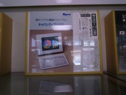 An advertisement for a short-throw Topre keyboard. The blue text reads "Capacitive compact keyboard".